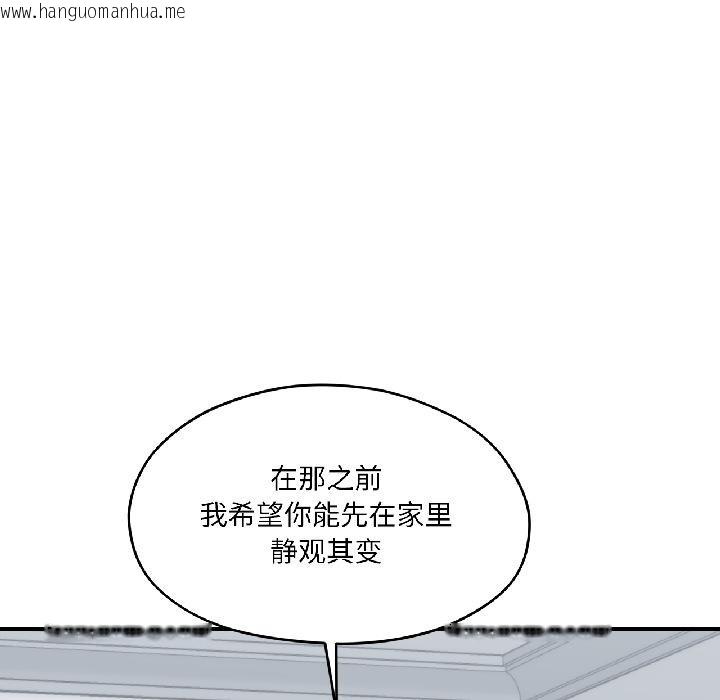 韩国漫画我的傻瓜男友韩漫_我的傻瓜男友-第38话在线免费阅读-韩国漫画-第28张图片