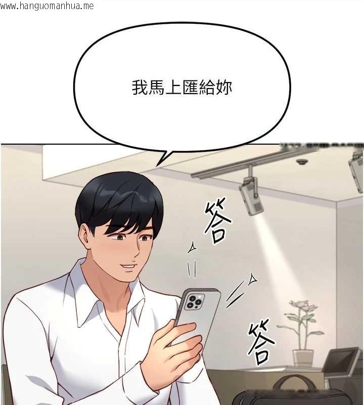 韩国漫画鲁蛇社畜的金手指韩漫_鲁蛇社畜的金手指-第48话-[大特价]100元贱鲍在线免费阅读-韩国漫画-第86张图片