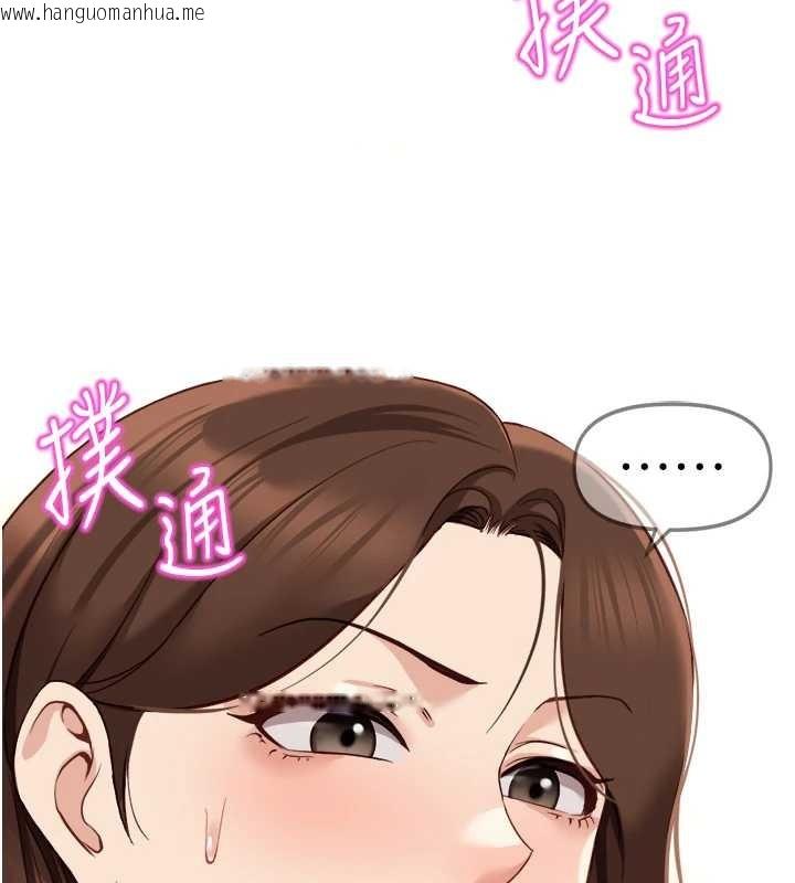 韩国漫画鲁蛇社畜的金手指韩漫_鲁蛇社畜的金手指-第48话-[大特价]100元贱鲍在线免费阅读-韩国漫画-第108张图片