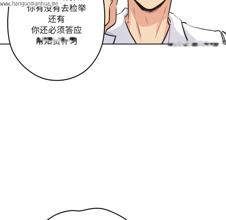 韩国漫画爸爸也疯狂韩漫_爸爸也疯狂-第36话在线免费阅读-韩国漫画-第76张图片