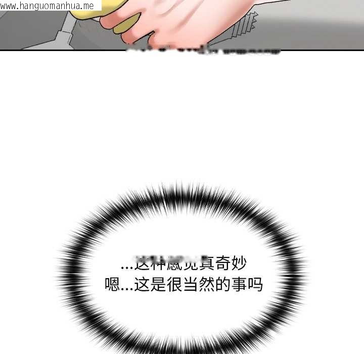 韩国漫画校花的双面生活韩漫_校花的双面生活-第16话在线免费阅读-韩国漫画-第123张图片