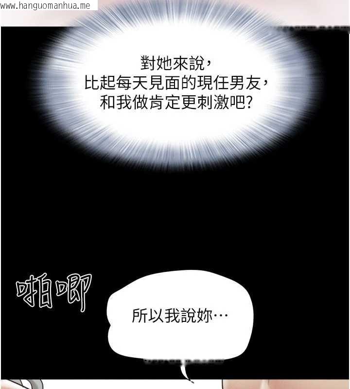 韩国漫画韶恩韩漫_韶恩-第76话-重演互换戏码在线免费阅读-韩国漫画-第79张图片