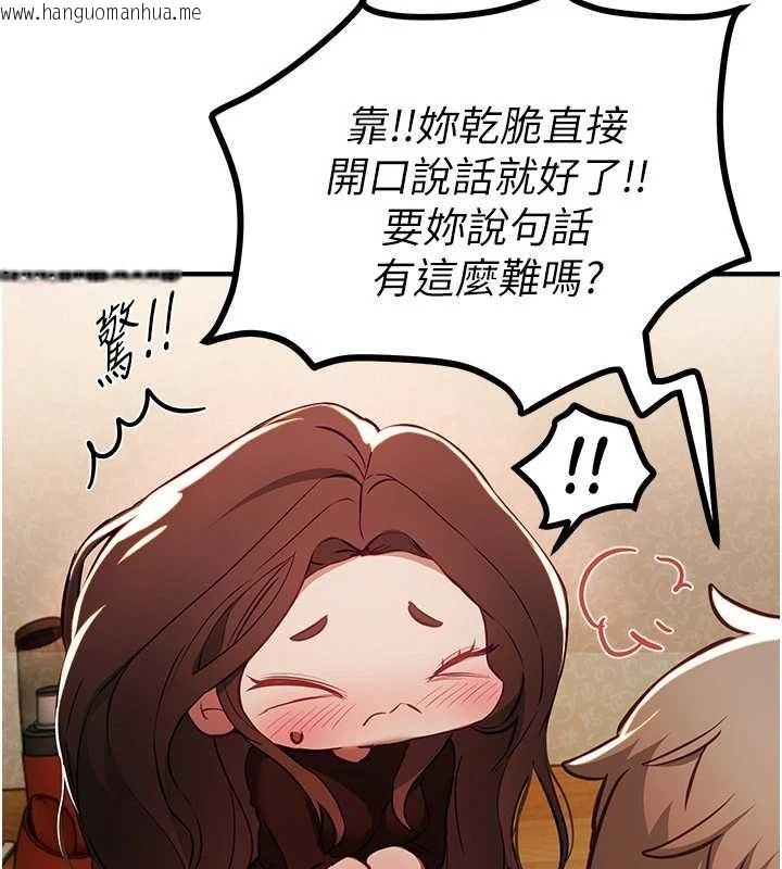 韩国漫画Beautiful-Days韩漫_Beautiful-Days-第60话-堪比女艺人的美貌在线免费阅读-韩国漫画-第62张图片