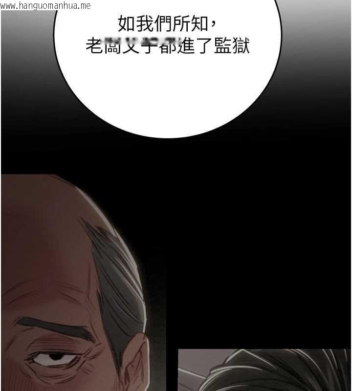 韩国漫画掠夺行动韩漫_掠夺行动-第82话-议员最能干的女秘书在线免费阅读-韩国漫画-第134张图片