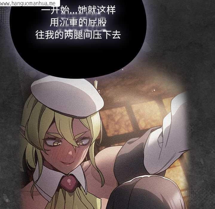 韩国漫画男人稀缺的异世界韩漫_男人稀缺的异世界-第12话在线免费阅读-韩国漫画-第88张图片