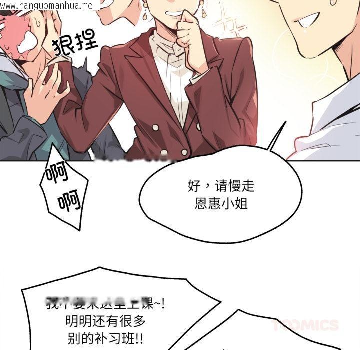 韩国漫画爸爸也疯狂韩漫_爸爸也疯狂-第36话在线免费阅读-韩国漫画-第18张图片
