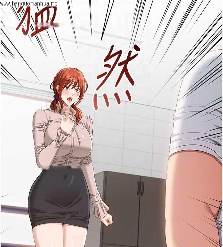 韩国漫画倒追游戏韩漫_倒追游戏-第27话-要我做什么都愿意在线免费阅读-韩国漫画-第144张图片