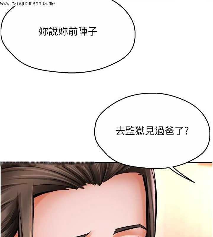 韩国漫画痒乐多阿姨韩漫_痒乐多阿姨-第86话-不愿回想的过去在线免费阅读-韩国漫画-第41张图片