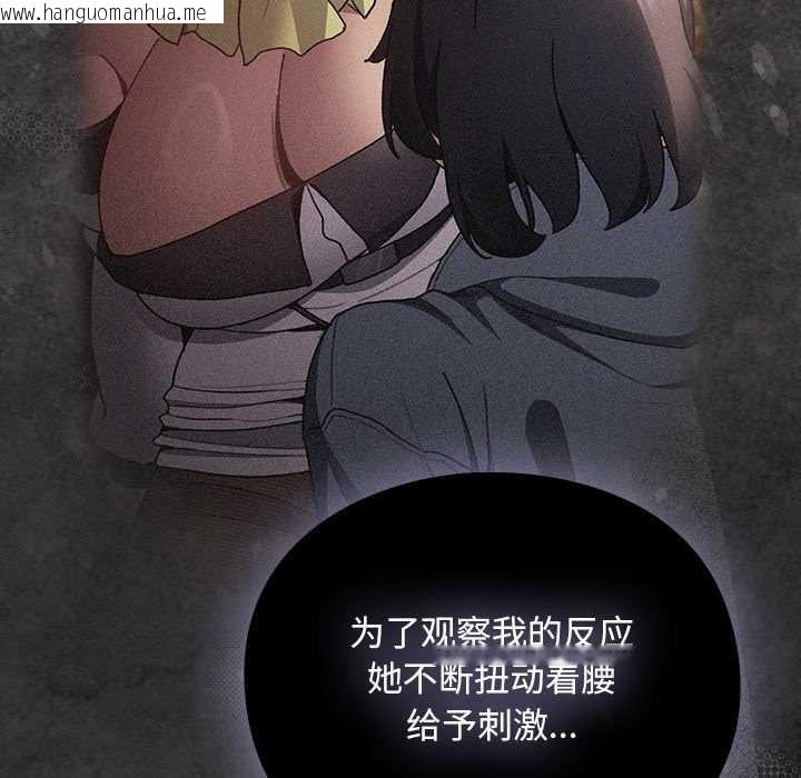 韩国漫画男人稀缺的异世界韩漫_男人稀缺的异世界-第12话在线免费阅读-韩国漫画-第89张图片