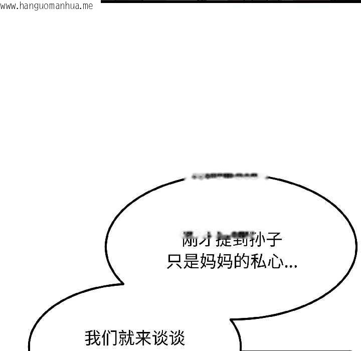 韩国漫画发小碰不得/强制催眠韩漫_发小碰不得/强制催眠-第95话在线免费阅读-韩国漫画-第133张图片