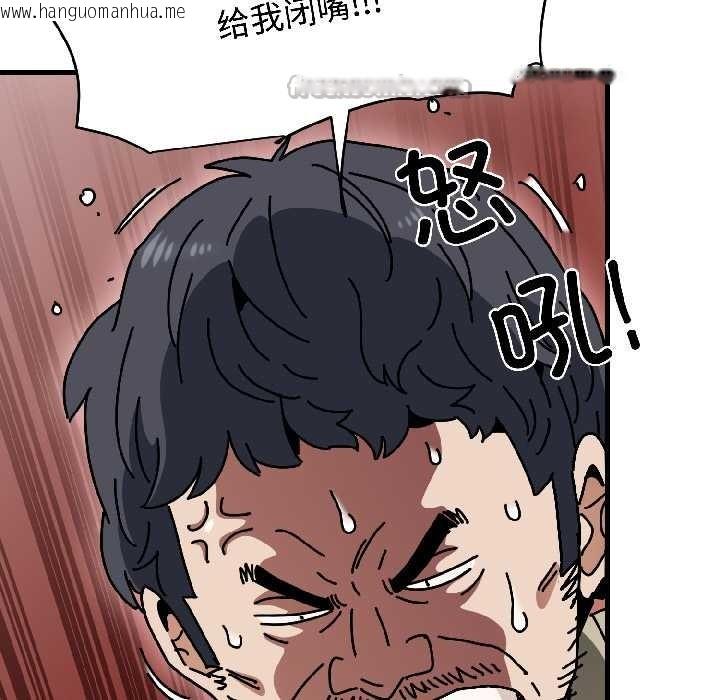 韩国漫画发小碰不得/强制催眠韩漫_发小碰不得/强制催眠-第95话在线免费阅读-韩国漫画-第65张图片
