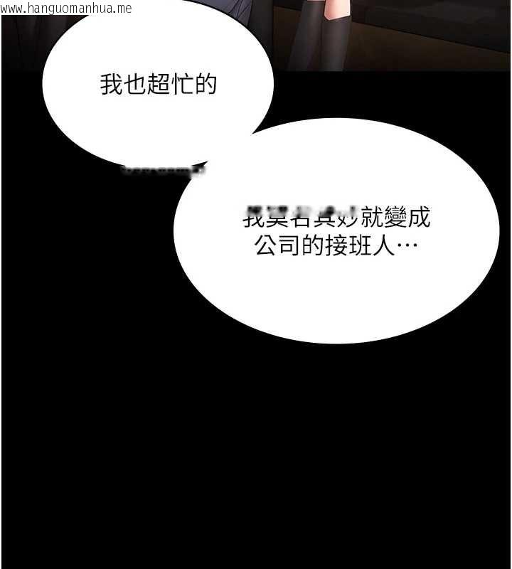 韩国漫画老板娘的诱惑韩漫_老板娘的诱惑-第81话-硬到快要炸开了在线免费阅读-韩国漫画-第23张图片