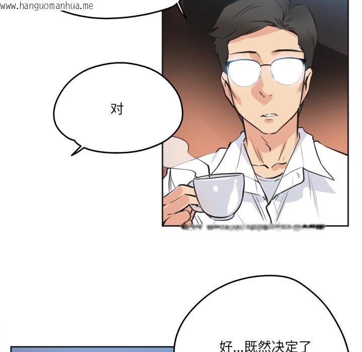 韩国漫画爸爸也疯狂韩漫_爸爸也疯狂-第36话在线免费阅读-韩国漫画-第56张图片