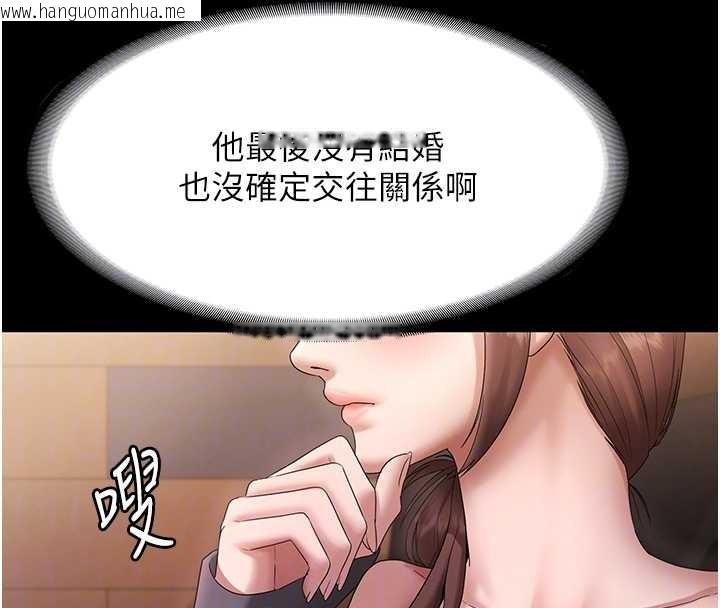 韩国漫画老板娘的诱惑韩漫_老板娘的诱惑-第81话-硬到快要炸开了在线免费阅读-韩国漫画-第50张图片