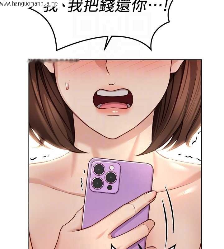 韩国漫画鲁蛇社畜的金手指韩漫_鲁蛇社畜的金手指-第48话-[大特价]100元贱鲍在线免费阅读-韩国漫画-第135张图片
