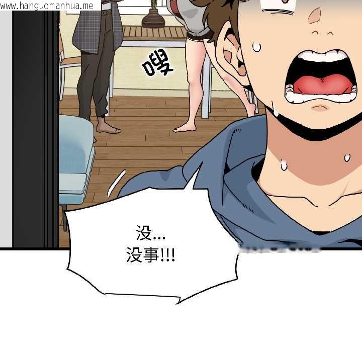 韩国漫画发小碰不得/强制催眠韩漫_发小碰不得/强制催眠-第95话在线免费阅读-韩国漫画-第166张图片