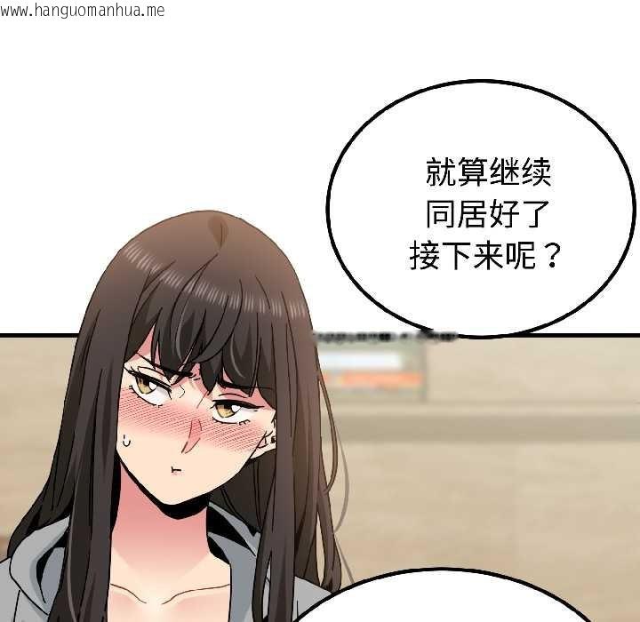 韩国漫画发小碰不得/强制催眠韩漫_发小碰不得/强制催眠-第95话在线免费阅读-韩国漫画-第95张图片