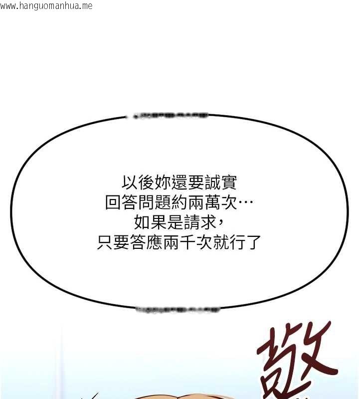 韩国漫画鲁蛇社畜的金手指韩漫_鲁蛇社畜的金手指-第48话-[大特价]100元贱鲍在线免费阅读-韩国漫画-第131张图片