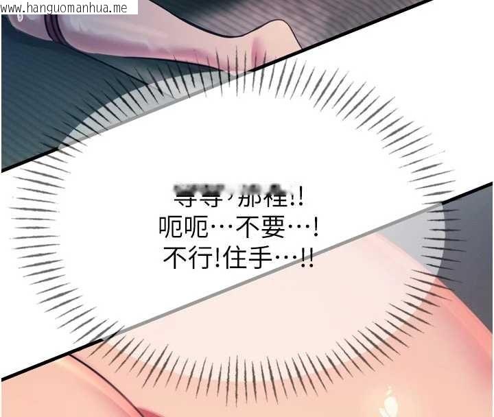 韩国漫画恶次人生韩漫_恶次人生-第52话-刺激阴蒂的拷问在线免费阅读-韩国漫画-第153张图片