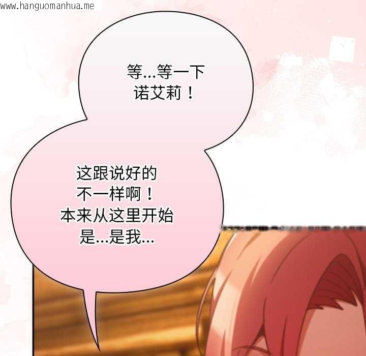 韩国漫画男人稀缺的异世界韩漫_男人稀缺的异世界-第12话在线免费阅读-韩国漫画-第178张图片