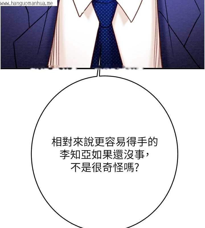 韩国漫画掠夺行动韩漫_掠夺行动-第82话-议员最能干的女秘书在线免费阅读-韩国漫画-第158张图片