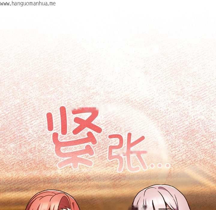 韩国漫画男人稀缺的异世界韩漫_男人稀缺的异世界-第12话在线免费阅读-韩国漫画-第85张图片