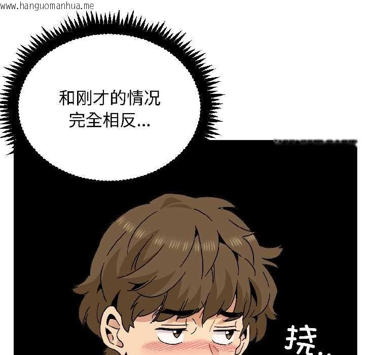 韩国漫画发小碰不得/强制催眠韩漫_发小碰不得/强制催眠-第95话在线免费阅读-韩国漫画-第122张图片
