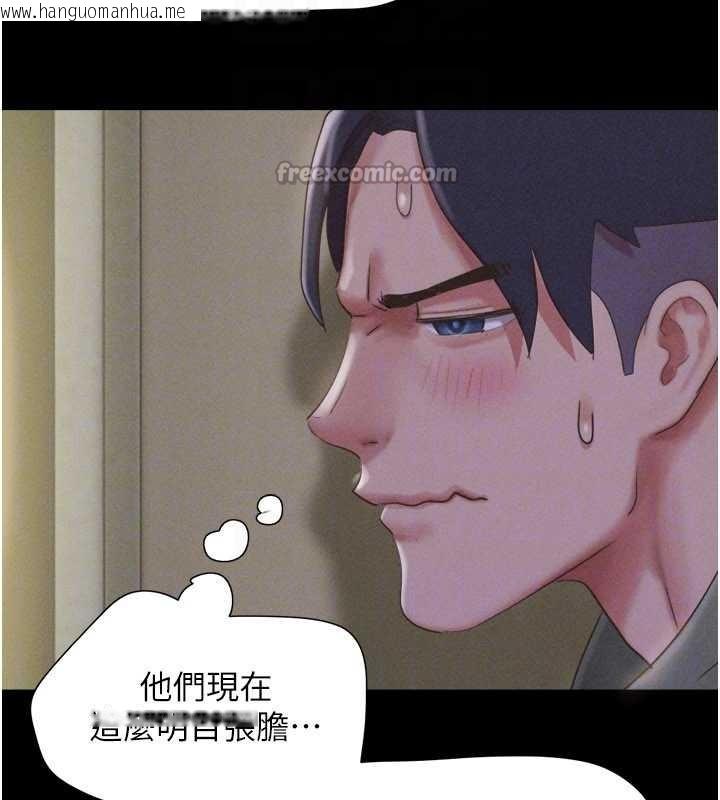 韩国漫画韶恩韩漫_韶恩-第76话-重演互换戏码在线免费阅读-韩国漫画-第52张图片