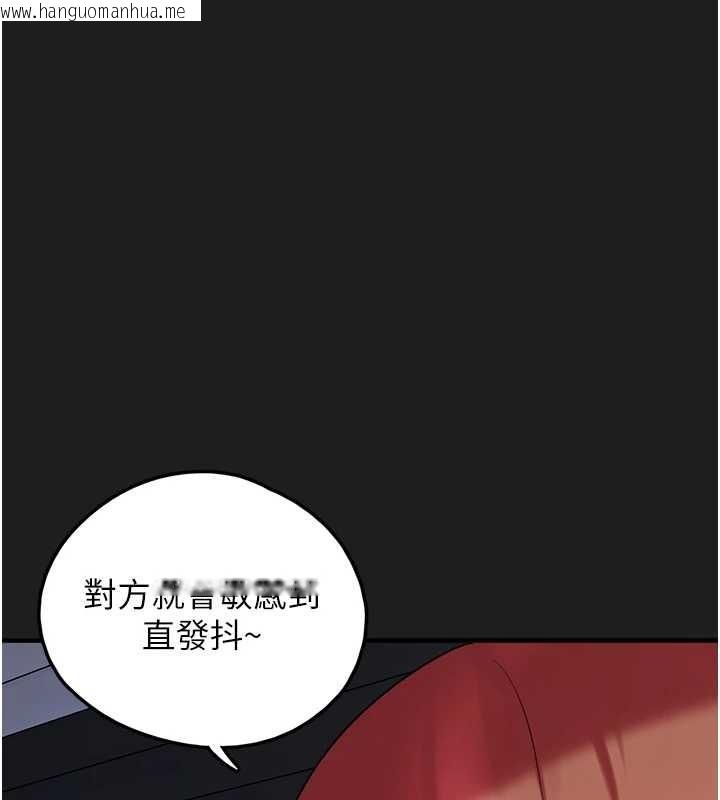 韩国漫画垃圾堆捡到宠物系萌妹韩漫_垃圾堆捡到宠物系萌妹-第25话-和姐姐们一起服侍主人在线免费阅读-韩国漫画-第149张图片