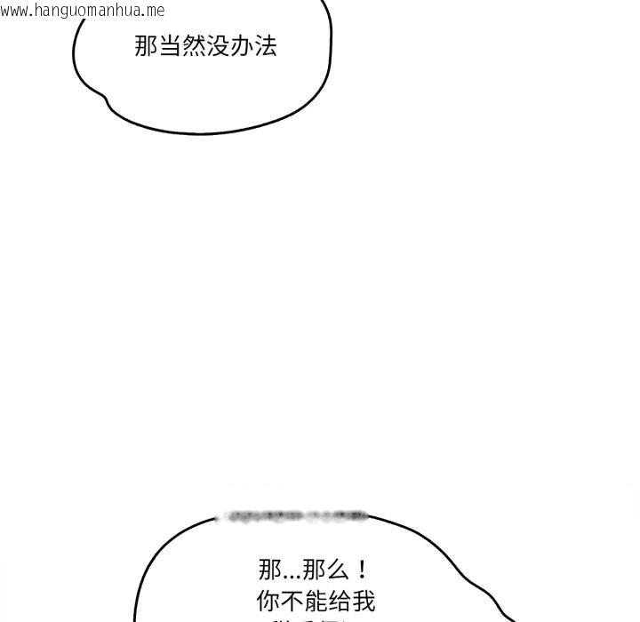 韩国漫画爸爸也疯狂韩漫_爸爸也疯狂-第36话在线免费阅读-韩国漫画-第64张图片