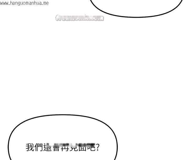 韩国漫画鲁蛇社畜的金手指韩漫_鲁蛇社畜的金手指-第48话-[大特价]100元贱鲍在线免费阅读-韩国漫画-第65张图片