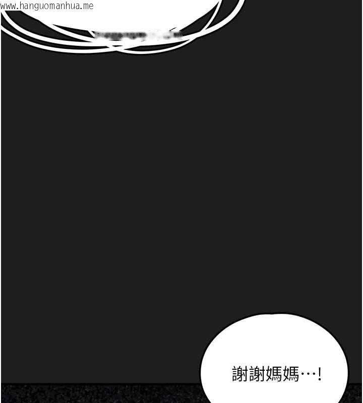 韩国漫画垃圾堆捡到宠物系萌妹韩漫_垃圾堆捡到宠物系萌妹-第25话-和姐姐们一起服侍主人在线免费阅读-韩国漫画-第24张图片
