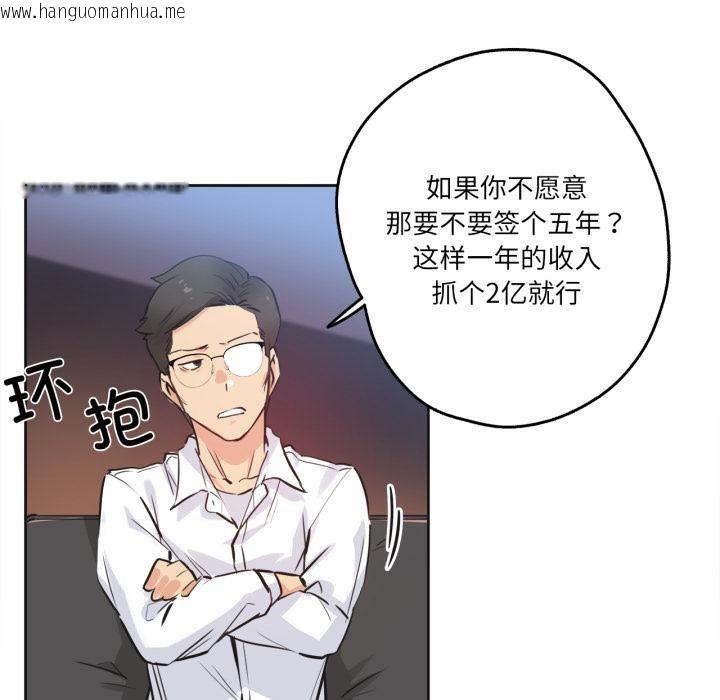 韩国漫画爸爸也疯狂韩漫_爸爸也疯狂-第36话在线免费阅读-韩国漫画-第62张图片