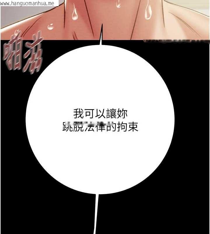 韩国漫画掠夺行动韩漫_掠夺行动-第82话-议员最能干的女秘书在线免费阅读-韩国漫画-第110张图片