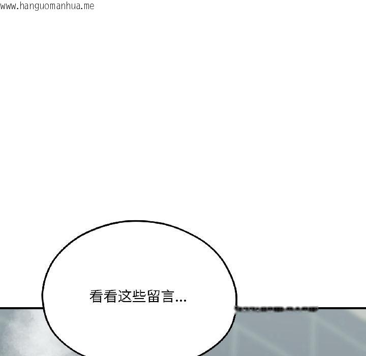 韩国漫画我的傻瓜男友韩漫_我的傻瓜男友-第38话在线免费阅读-韩国漫画-第42张图片