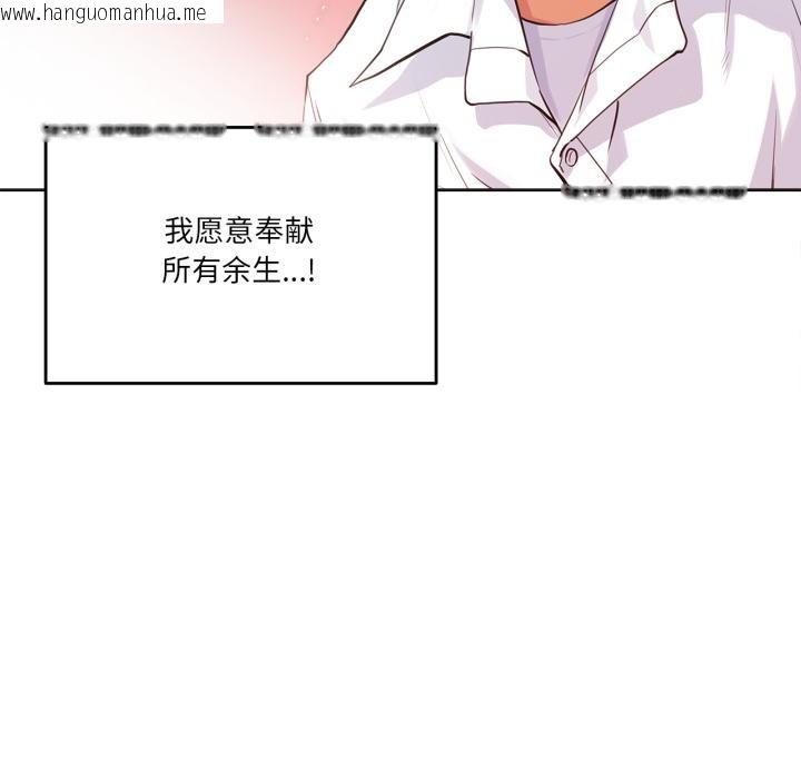 韩国漫画爸爸也疯狂韩漫_爸爸也疯狂-第36话在线免费阅读-韩国漫画-第94张图片