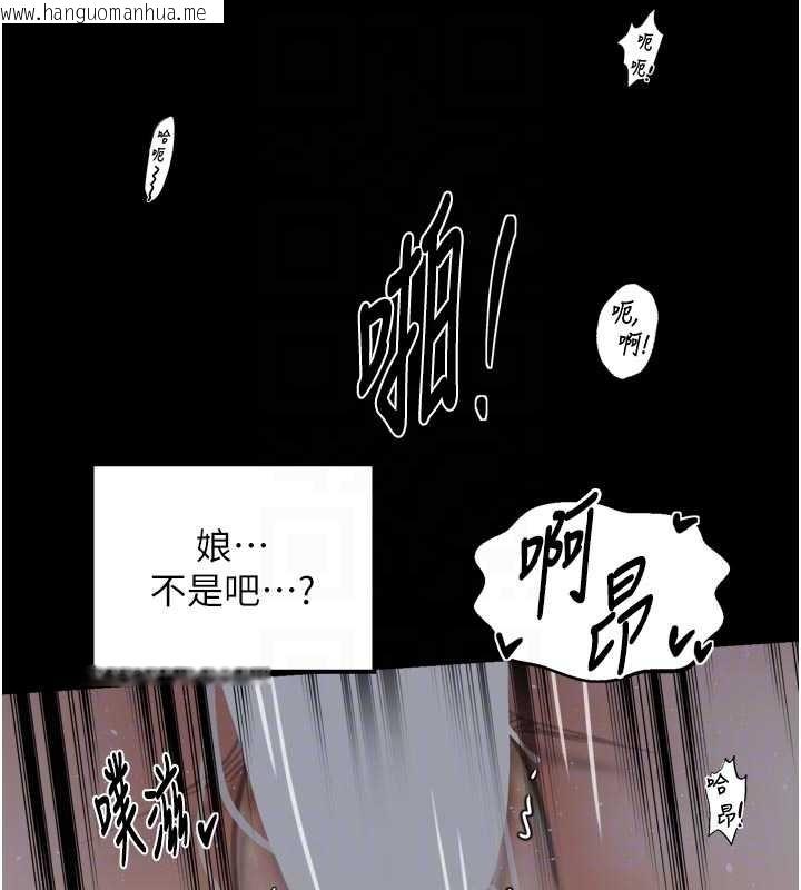 韩国漫画最强家丁韩漫_最强家丁-第64话-娘和养子的秘密在线免费阅读-韩国漫画-第90张图片