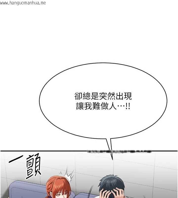 韩国漫画倒追游戏韩漫_倒追游戏-第27话-要我做什么都愿意在线免费阅读-韩国漫画-第101张图片