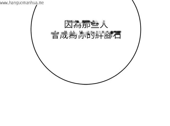 韩国漫画掠夺行动韩漫_掠夺行动-第82话-议员最能干的女秘书在线免费阅读-韩国漫画-第186张图片