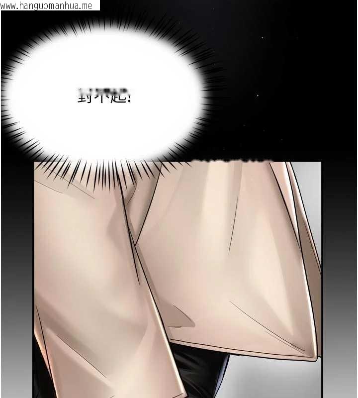 韩国漫画痒乐多阿姨韩漫_痒乐多阿姨-第86话-不愿回想的过去在线免费阅读-韩国漫画-第124张图片