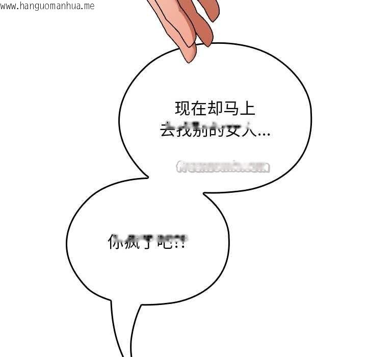 韩国漫画校花的双面生活韩漫_校花的双面生活-第16话在线免费阅读-韩国漫画-第13张图片