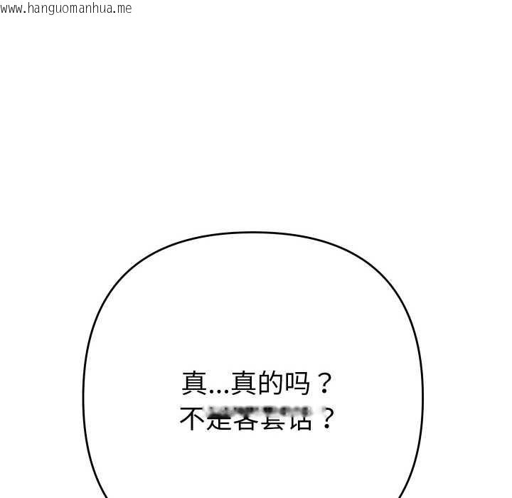 韩国漫画她们教会我的事/全员交往中韩漫_她们教会我的事/全员交往中-第9话在线免费阅读-韩国漫画-第53张图片