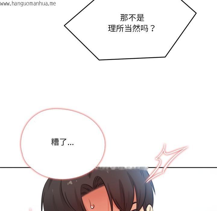 韩国漫画爸爸也疯狂韩漫_爸爸也疯狂-第36话在线免费阅读-韩国漫画-第42张图片