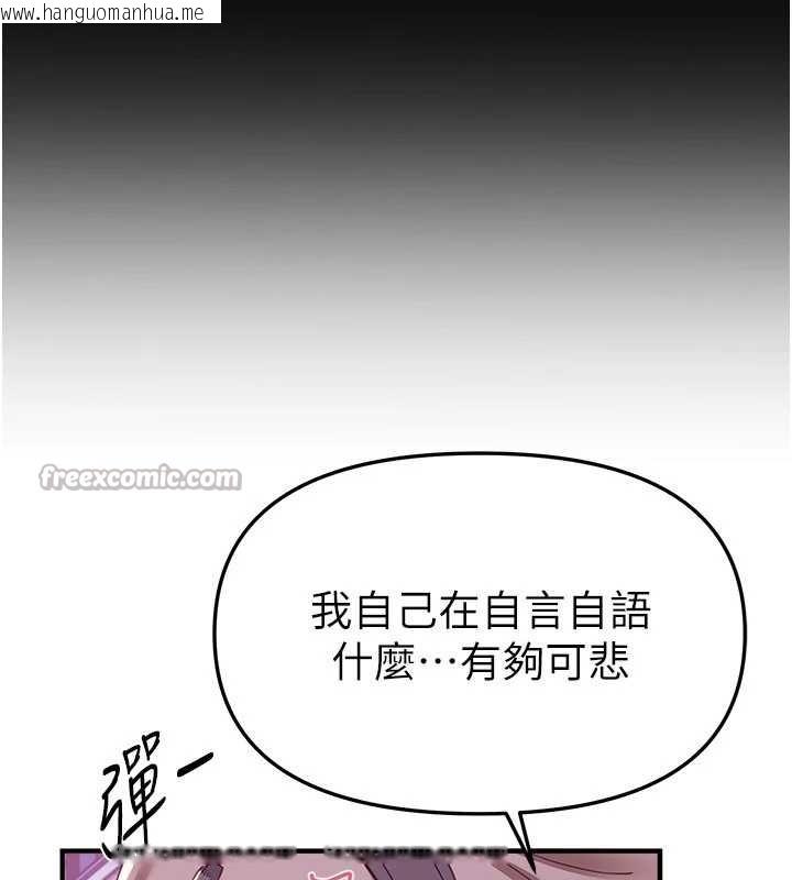 韩国漫画Beautiful-Days韩漫_Beautiful-Days-第60话-堪比女艺人的美貌在线免费阅读-韩国漫画-第26张图片