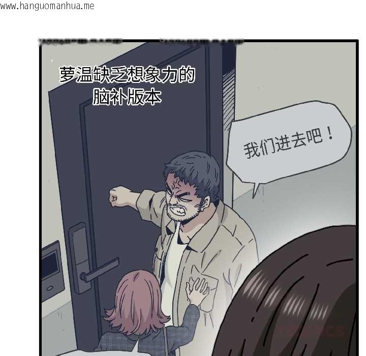 韩国漫画发小碰不得/强制催眠韩漫_发小碰不得/强制催眠-第95话在线免费阅读-韩国漫画-第129张图片