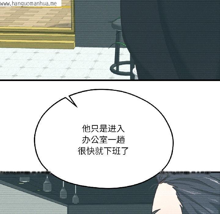 韩国漫画我的傻瓜男友韩漫_我的傻瓜男友-第38话在线免费阅读-韩国漫画-第138张图片