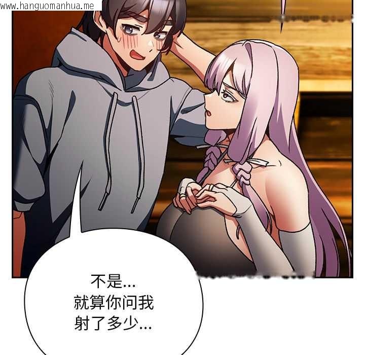 韩国漫画男人稀缺的异世界韩漫_男人稀缺的异世界-第12话在线免费阅读-韩国漫画-第148张图片