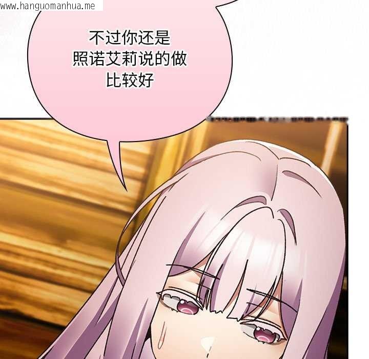 韩国漫画男人稀缺的异世界韩漫_男人稀缺的异世界-第12话在线免费阅读-韩国漫画-第15张图片