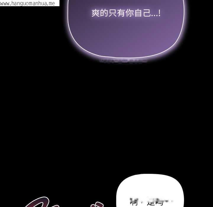 韩国漫画幸福来得太突然韩漫_幸福来得太突然-第50话在线免费阅读-韩国漫画-第67张图片