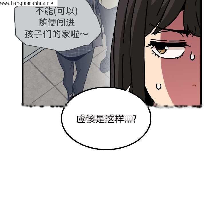 韩国漫画发小碰不得/强制催眠韩漫_发小碰不得/强制催眠-第95话在线免费阅读-韩国漫画-第130张图片